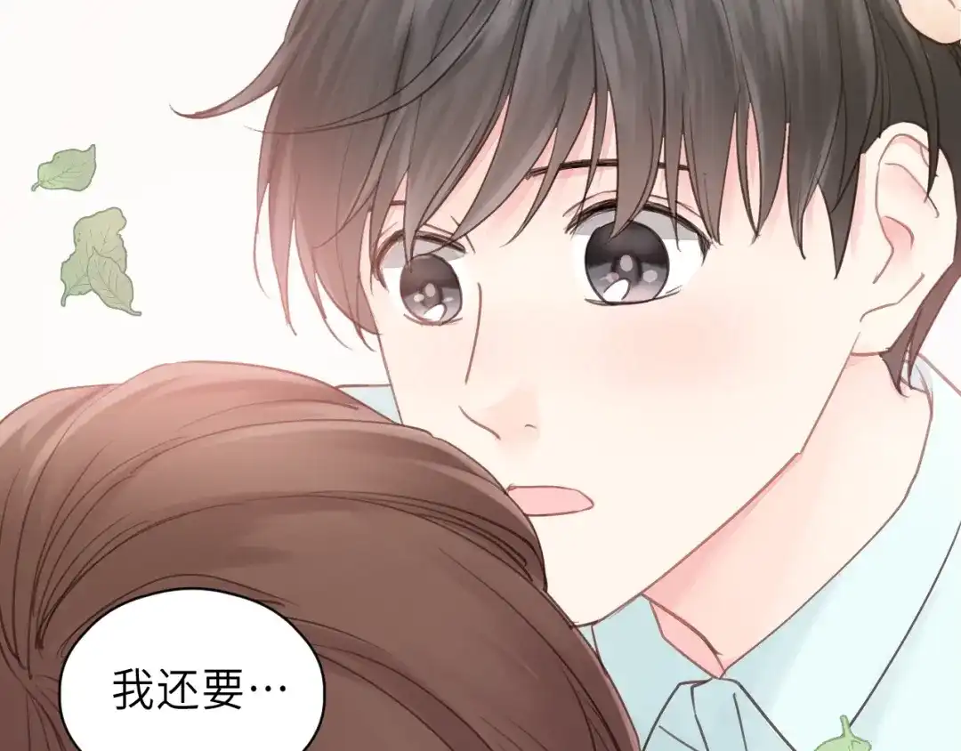 《饲狼法则》第31话 筱筱……是谁？ 第15页