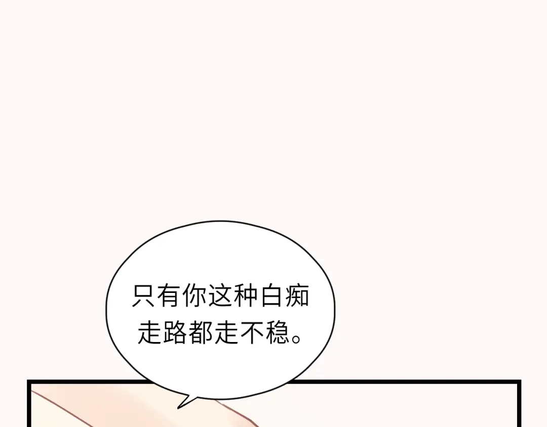 《饲狼法则》第31话 筱筱……是谁？ 第20页