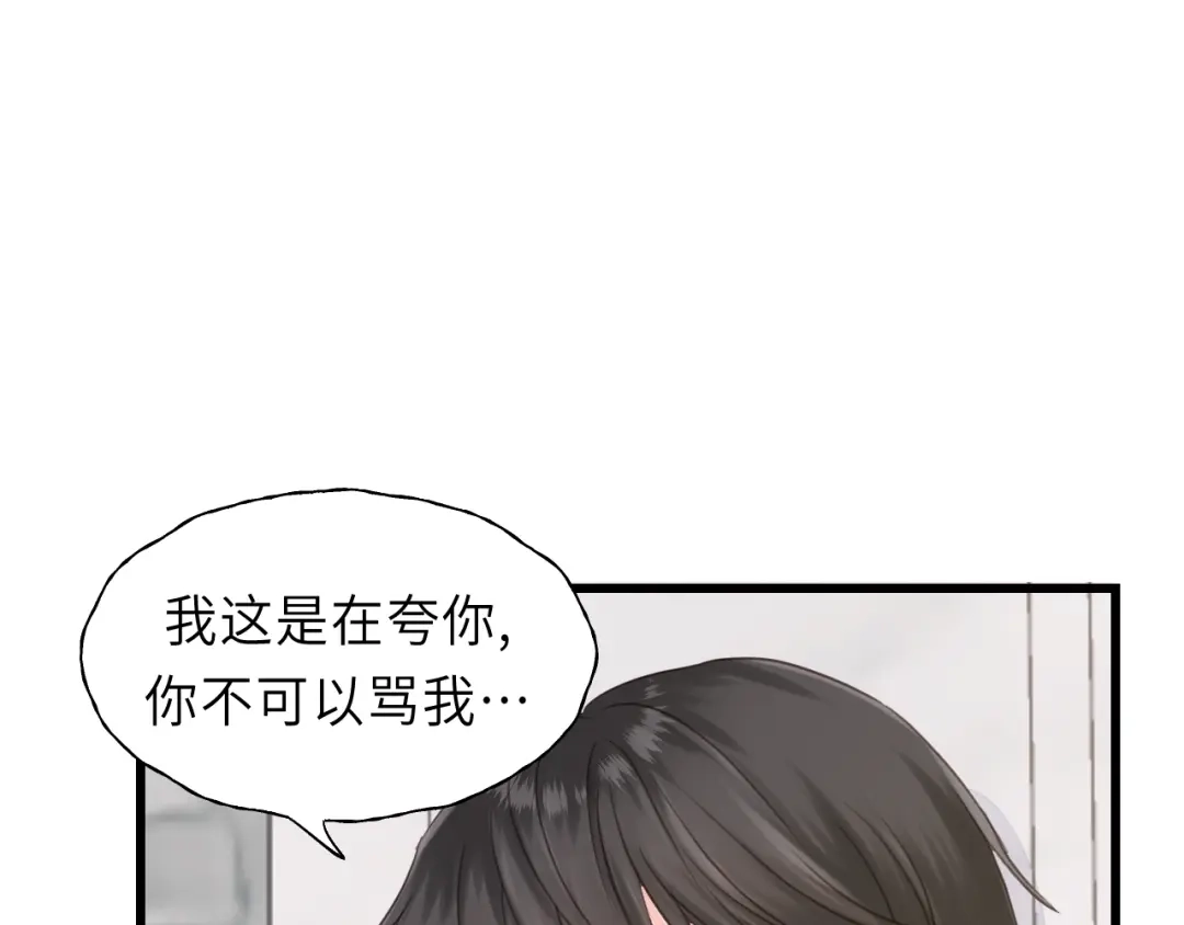《饲狼法则》第31话 筱筱……是谁？ 第7页