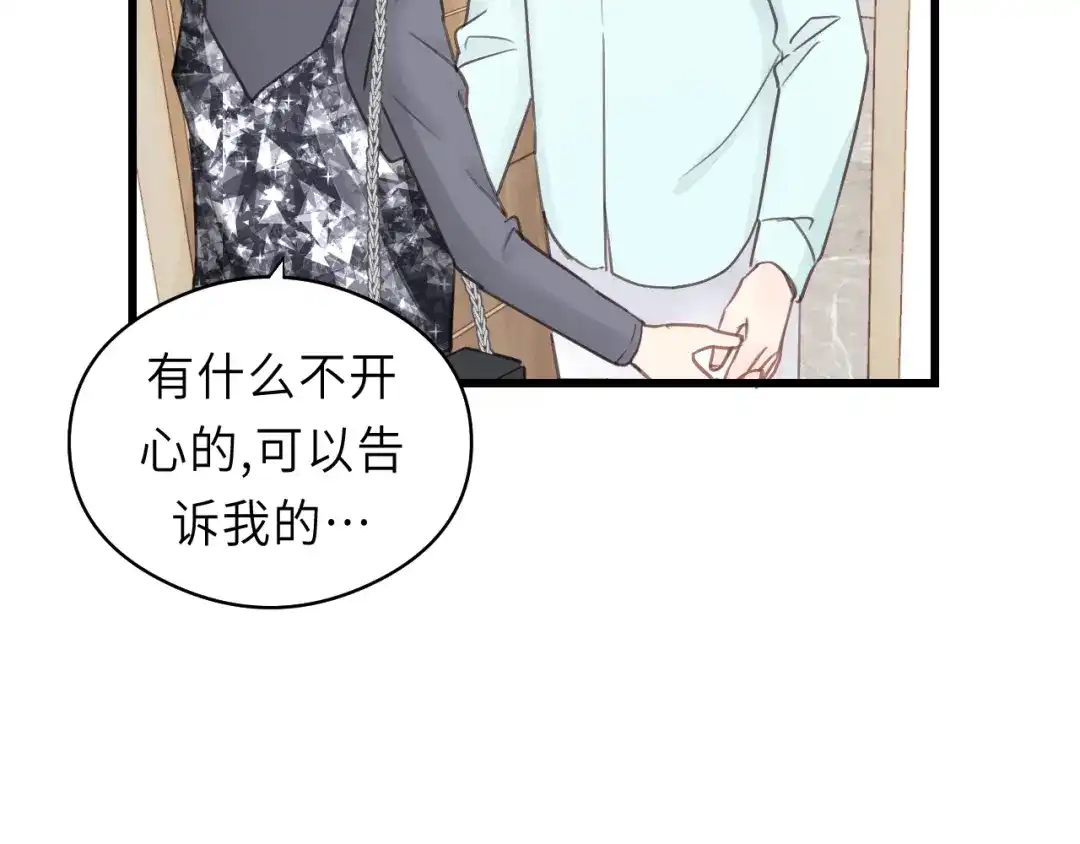《饲狼法则》第31话 筱筱……是谁？ 第63页