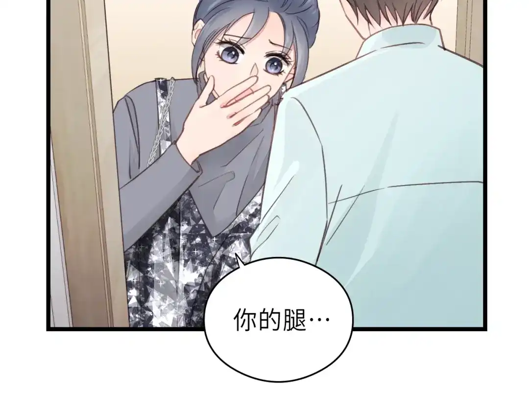 《饲狼法则》第31话 筱筱……是谁？ 第57页