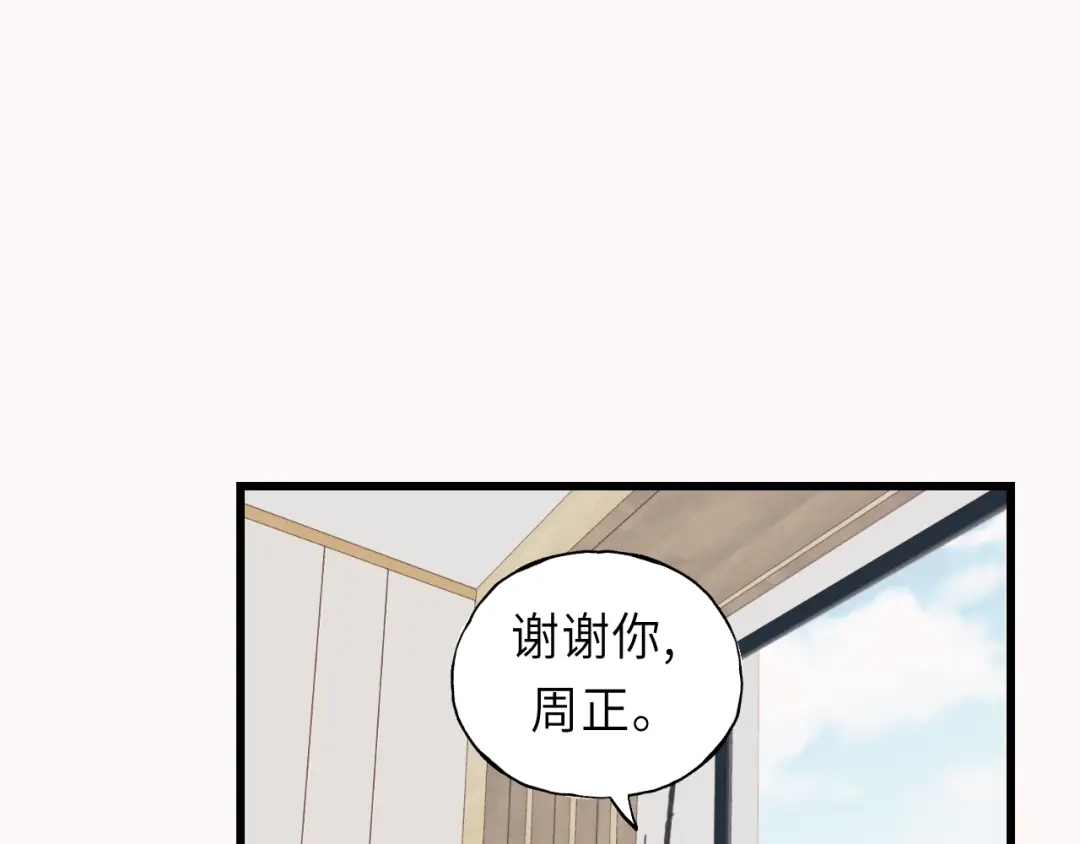 《饲狼法则》第31话 筱筱……是谁？ 第22页