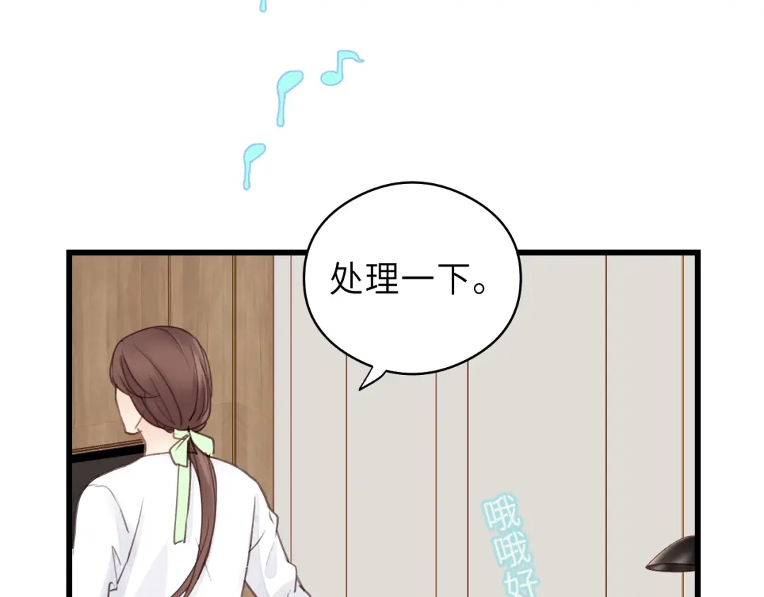 《饲狼法则》第31话 筱筱……是谁？ 第26页