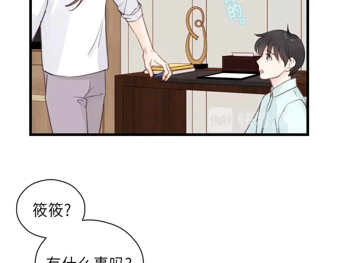《饲狼法则》第31话 筱筱……是谁？ 第27页