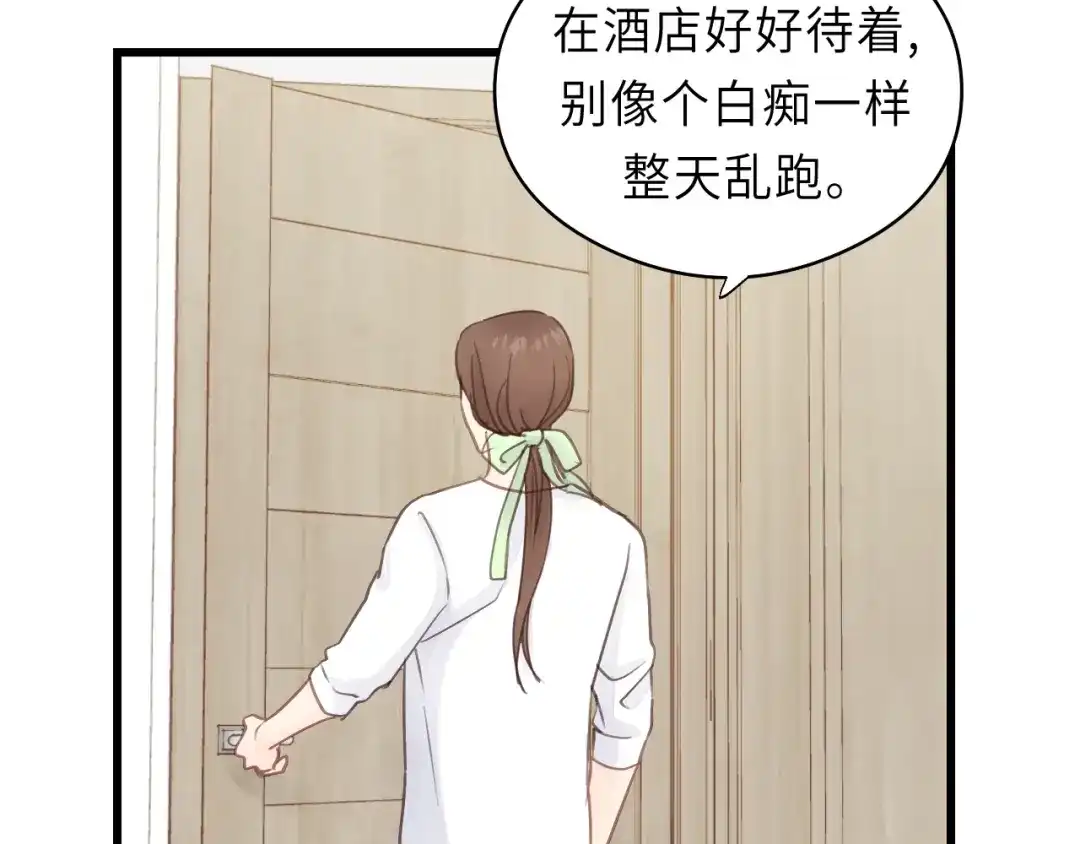 《饲狼法则》第31话 筱筱……是谁？ 第40页