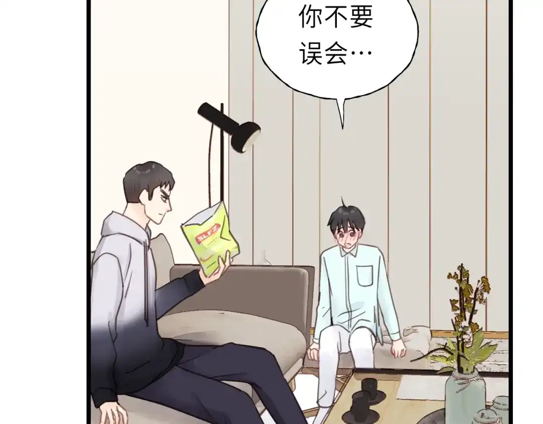 《饲狼法则》第32话 你看起来比较顺眼 第36页