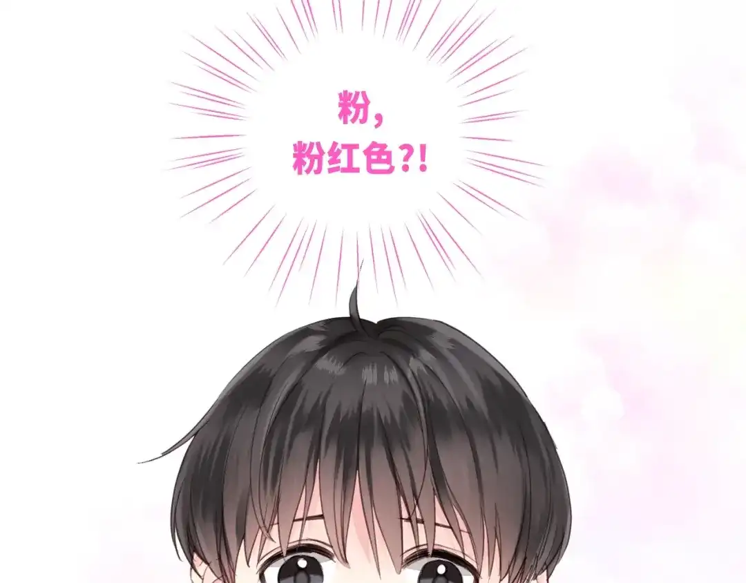 《饲狼法则》第32话 你看起来比较顺眼 第71页
