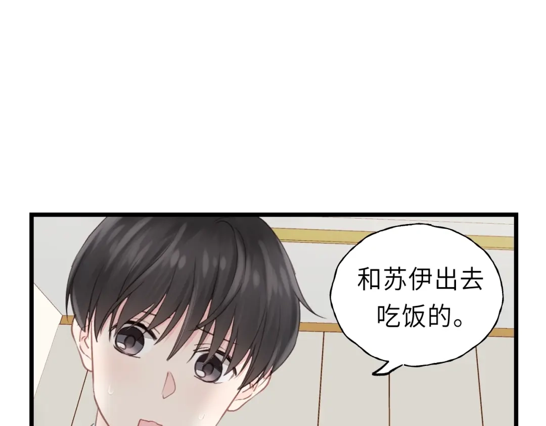 《饲狼法则》第32话 你看起来比较顺眼 第17页