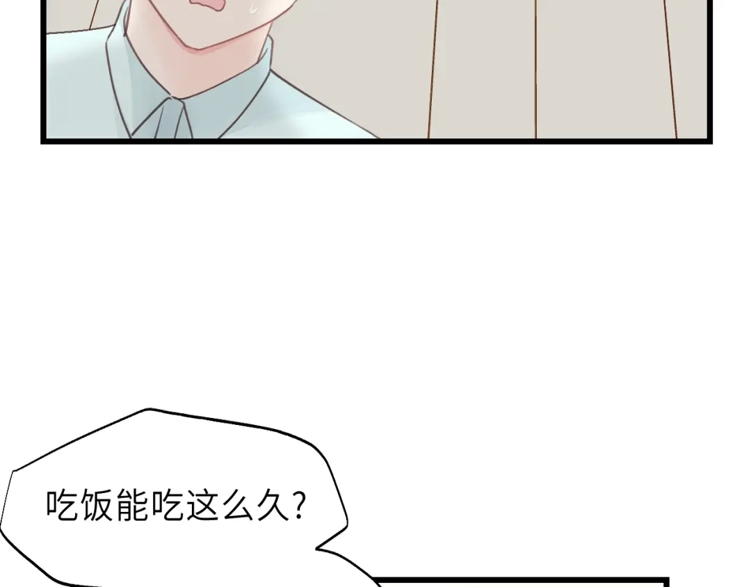 《饲狼法则》第32话 你看起来比较顺眼 第18页
