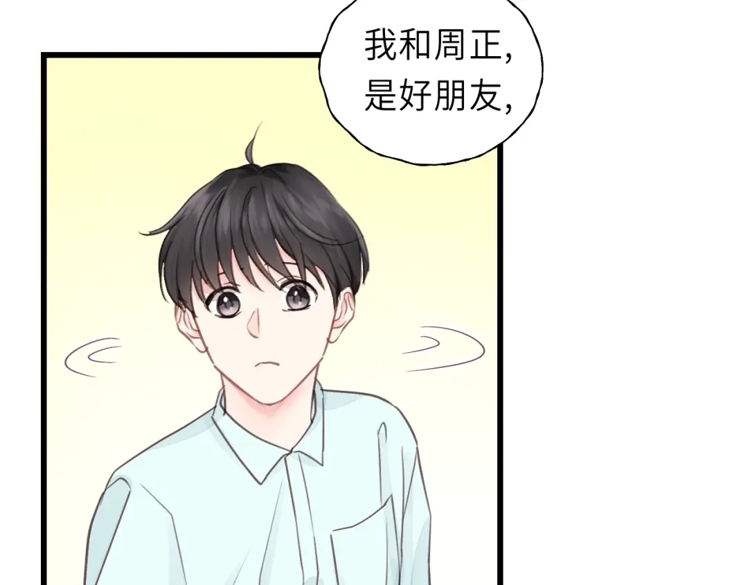 《饲狼法则》第32话 你看起来比较顺眼 第34页