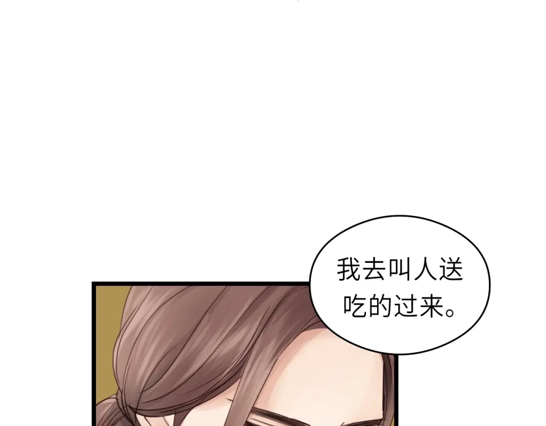 《饲狼法则》第32话 你看起来比较顺眼 第22页