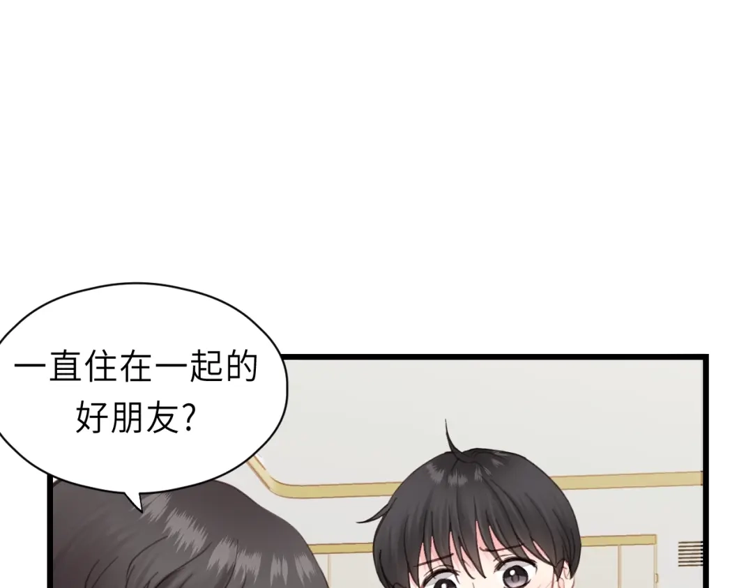《饲狼法则》第32话 你看起来比较顺眼 第38页