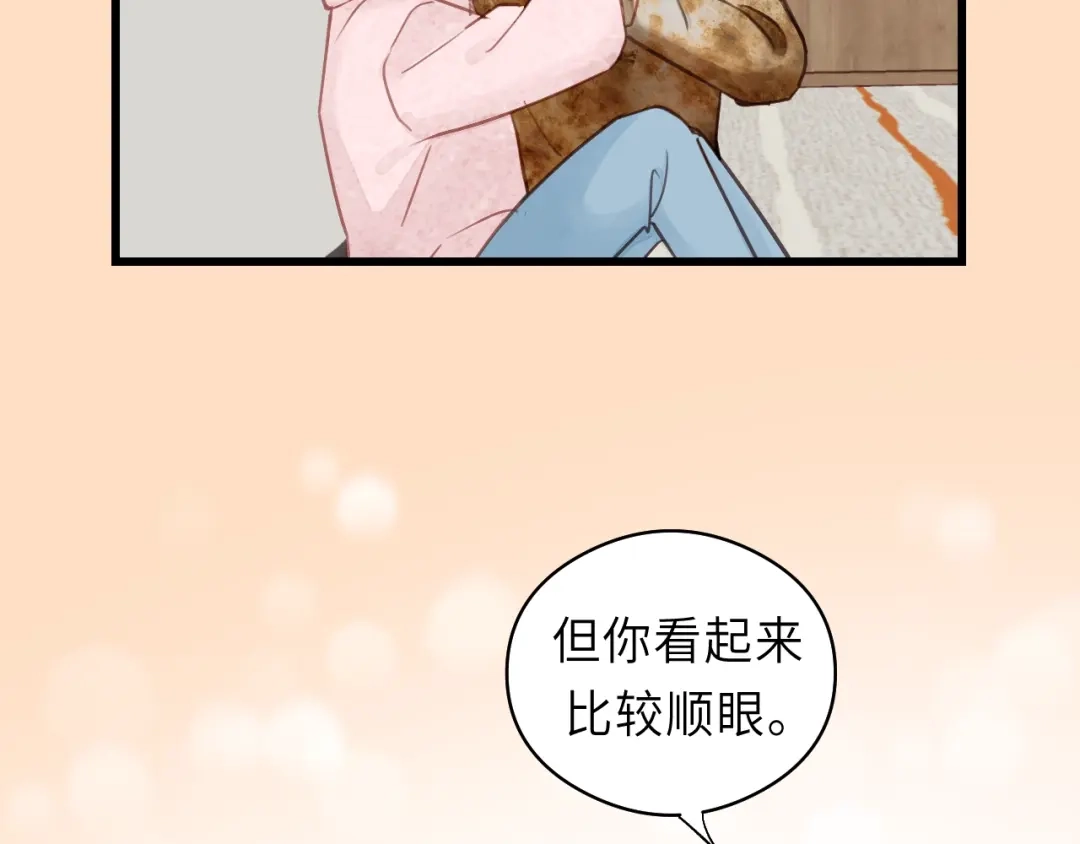 《饲狼法则》第32话 你看起来比较顺眼 第93页