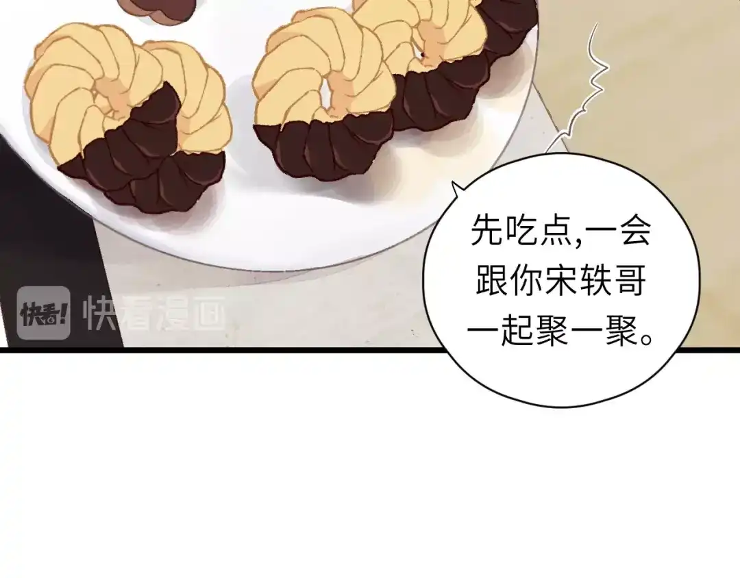《饲狼法则》第32话 你看起来比较顺眼 第62页