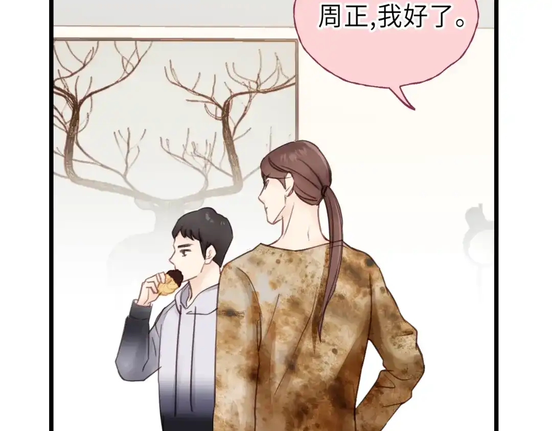 《饲狼法则》第32话 你看起来比较顺眼 第66页