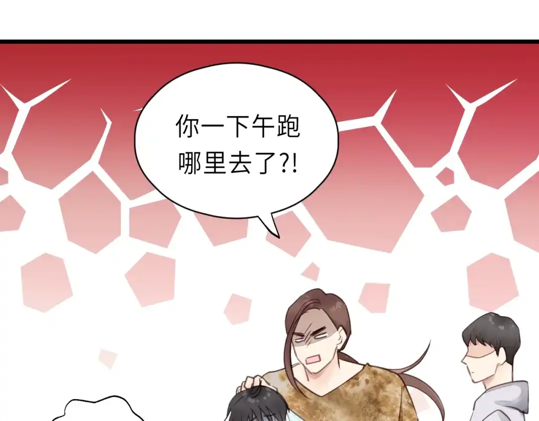 《饲狼法则》第32话 你看起来比较顺眼 第8页