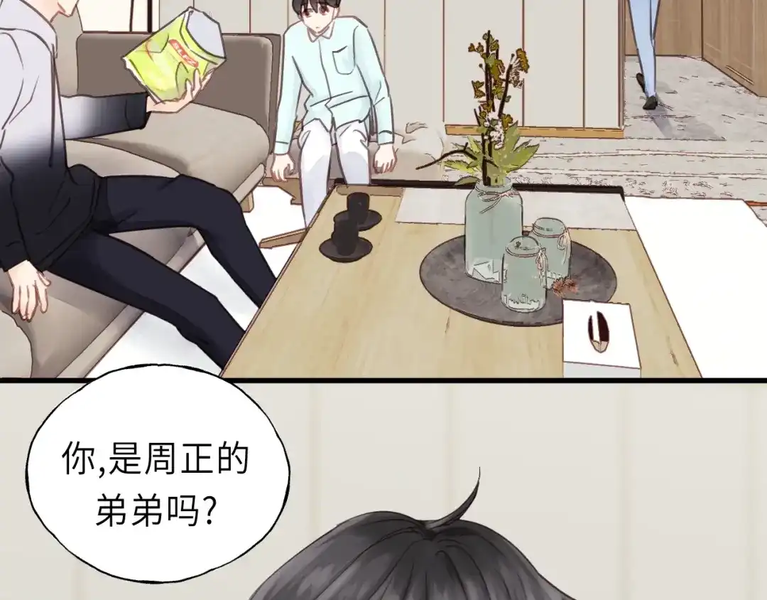 《饲狼法则》第32话 你看起来比较顺眼 第27页