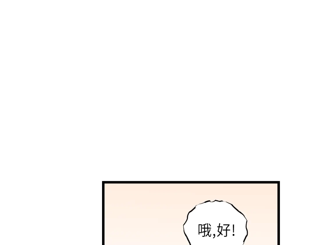 《饲狼法则》第32话 你看起来比较顺眼 第50页