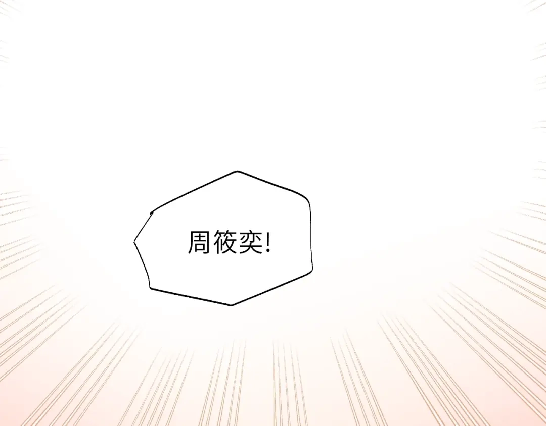 《饲狼法则》第32话 你看起来比较顺眼 第47页