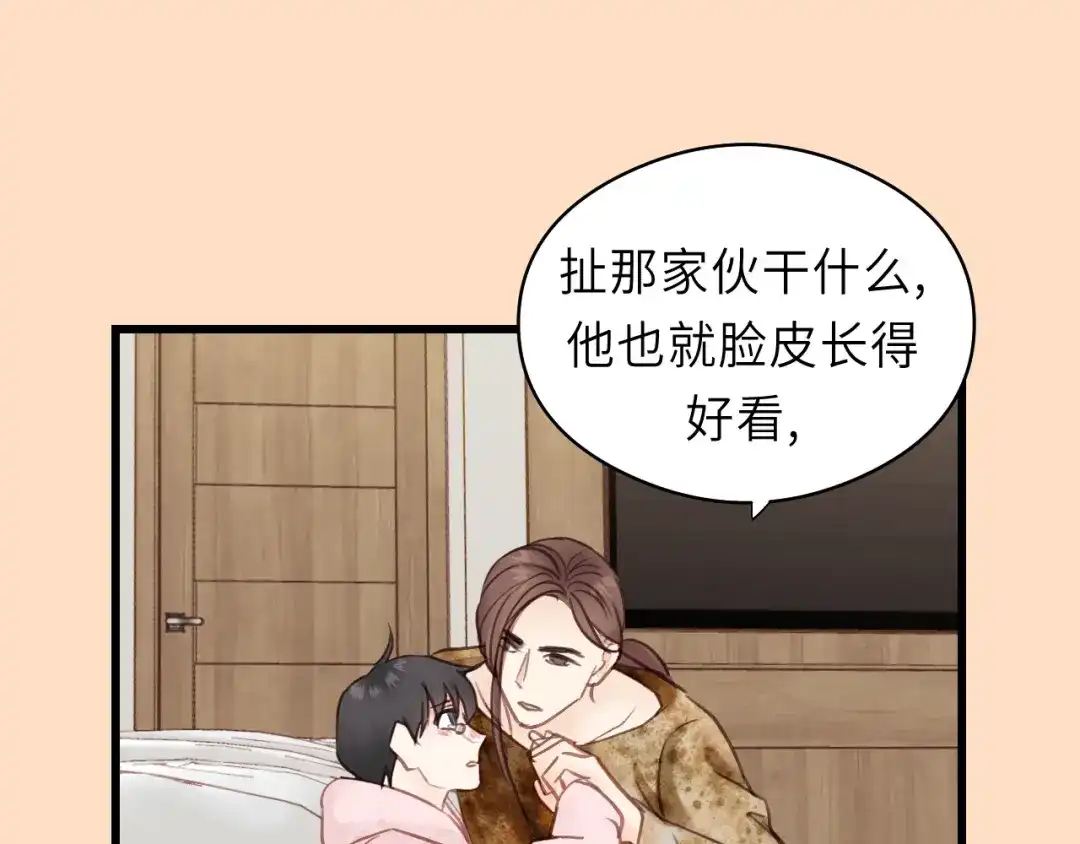 《饲狼法则》第32话 你看起来比较顺眼 第92页