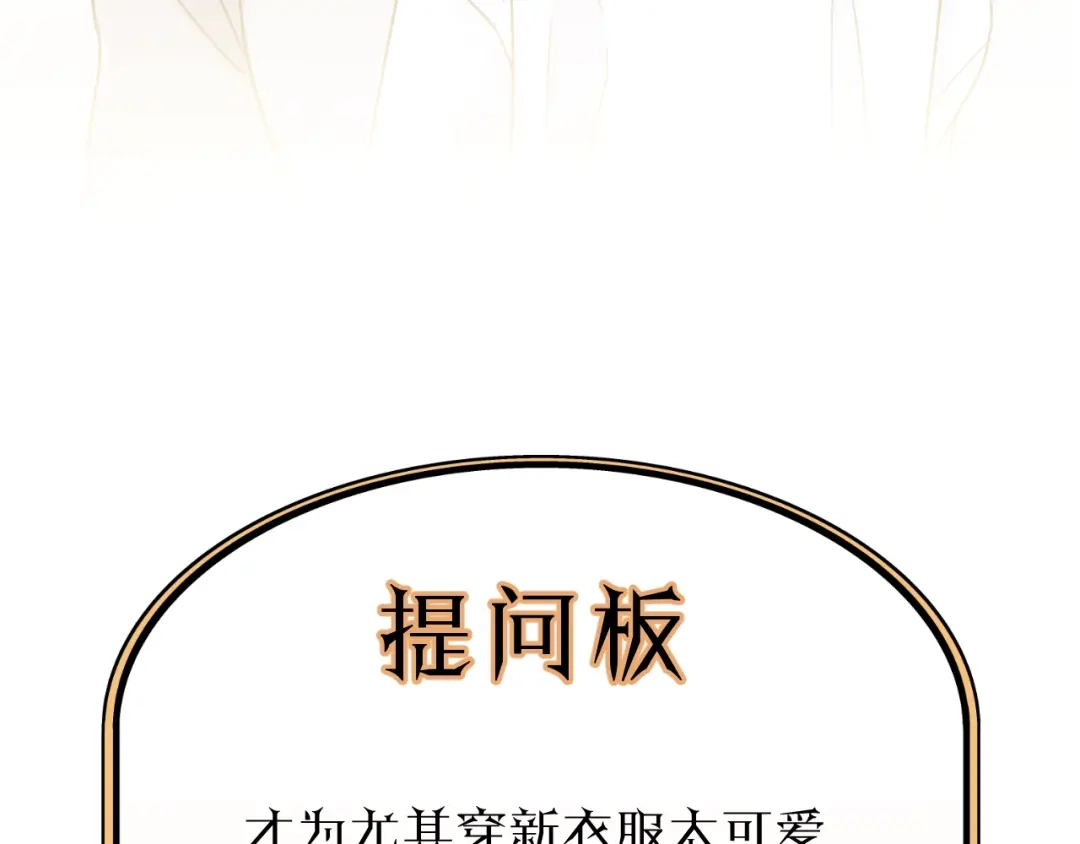 《饲狼法则》第32话 你看起来比较顺眼 第99页