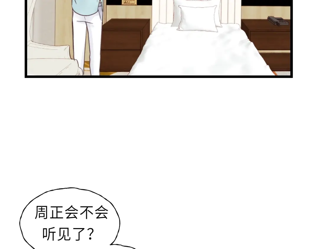 《饲狼法则》第32话 你看起来比较顺眼 第55页
