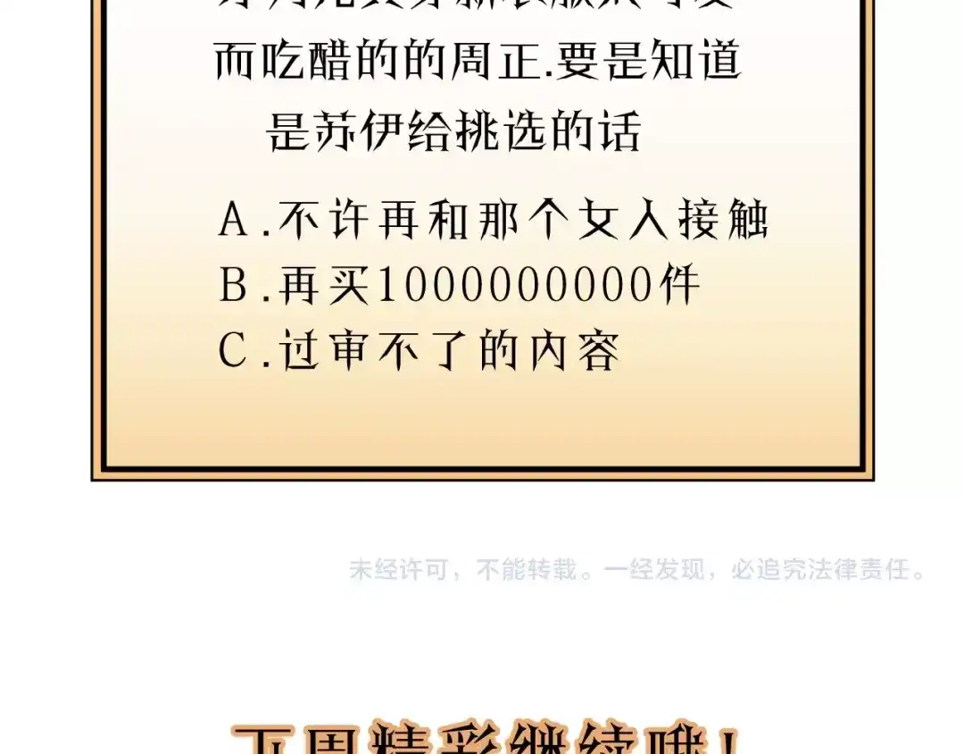 《饲狼法则》第32话 你看起来比较顺眼 第100页