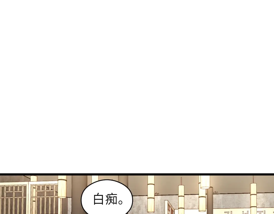 《饲狼法则》第33话 你的小绵羊呢？ 第69页