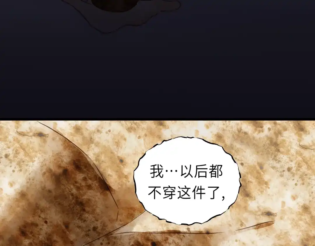《饲狼法则》第33话 你的小绵羊呢？ 第28页