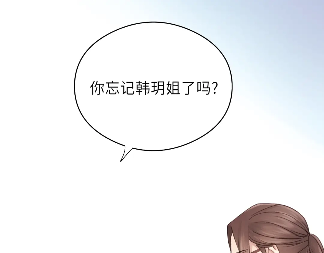 《饲狼法则》第33话 你的小绵羊呢？ 第73页