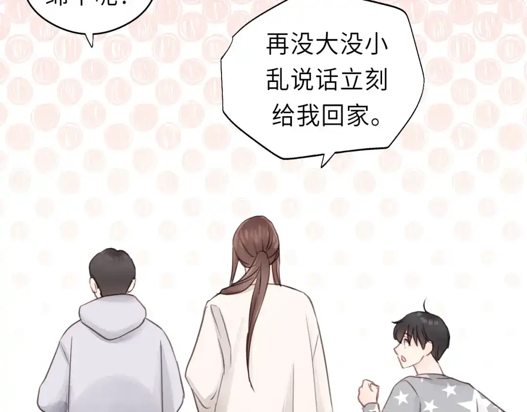 《饲狼法则》第33话 你的小绵羊呢？ 第41页