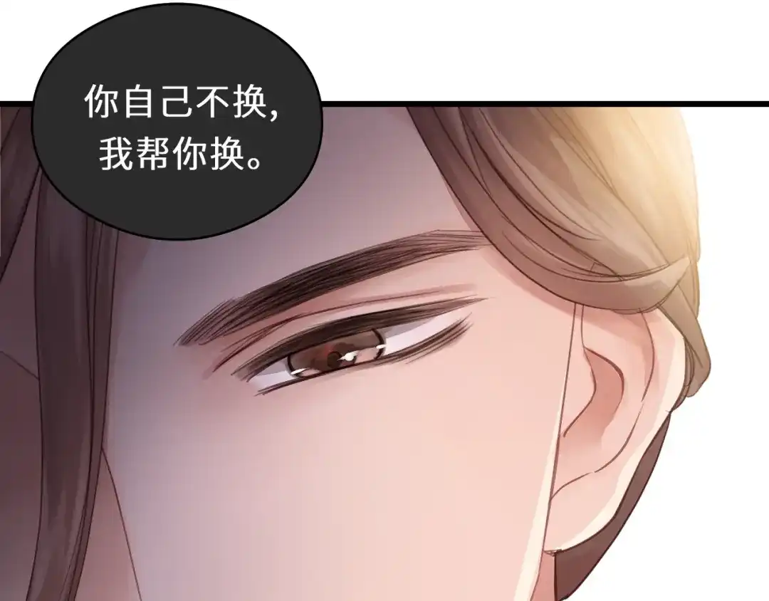 《饲狼法则》第33话 你的小绵羊呢？ 第15页