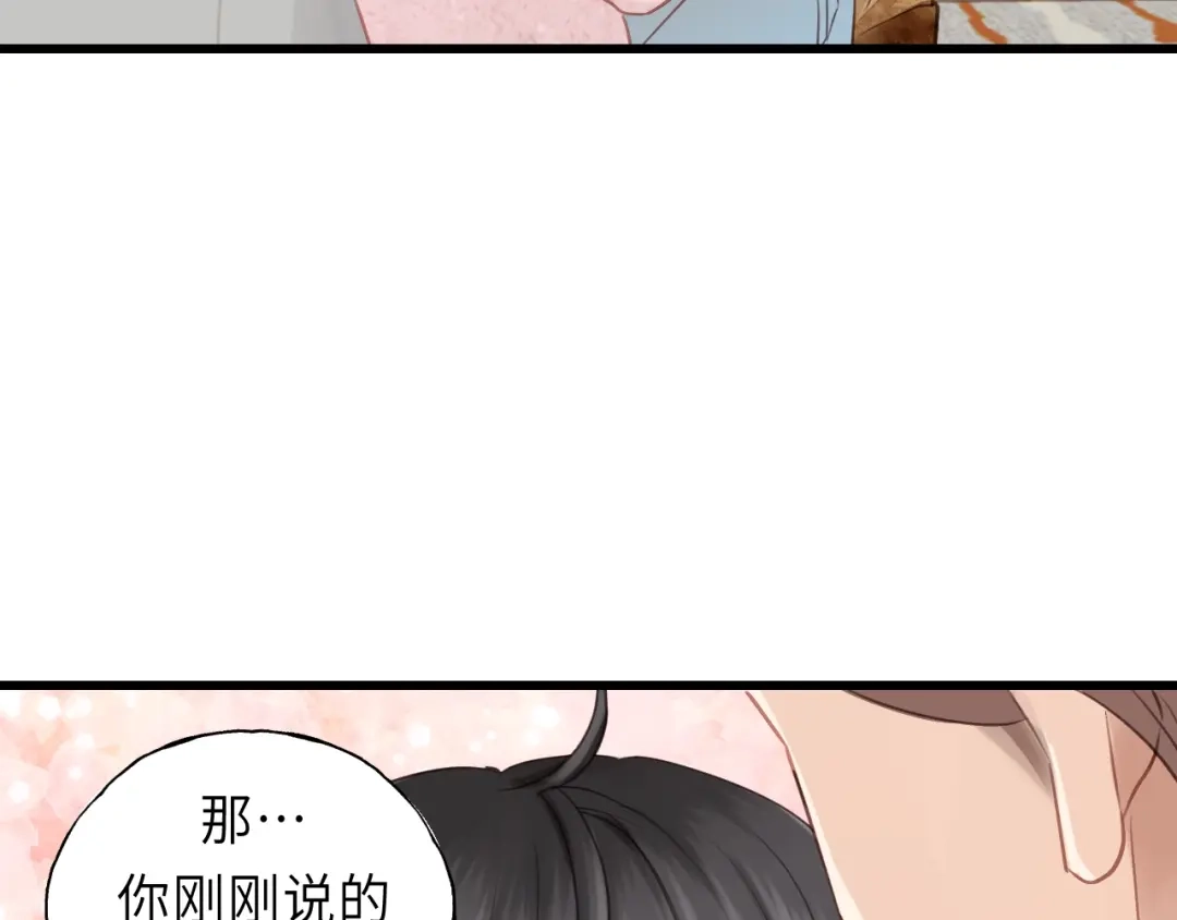 《饲狼法则》第33话 你的小绵羊呢？ 第7页