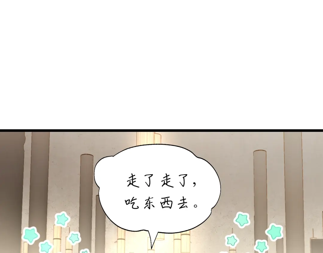 《饲狼法则》第33话 你的小绵羊呢？ 第65页