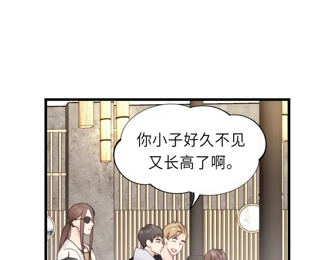《饲狼法则》第33话 你的小绵羊呢？ 第50页
