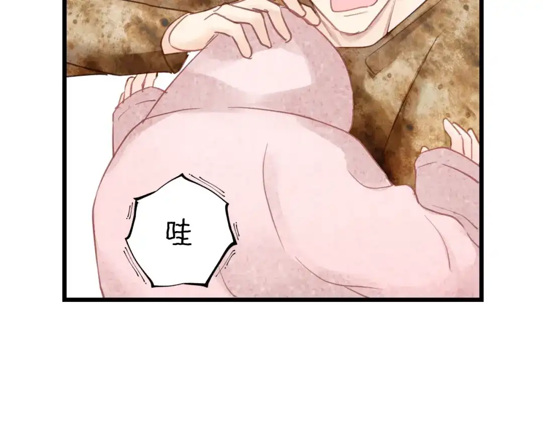 《饲狼法则》第33话 你的小绵羊呢？ 第11页