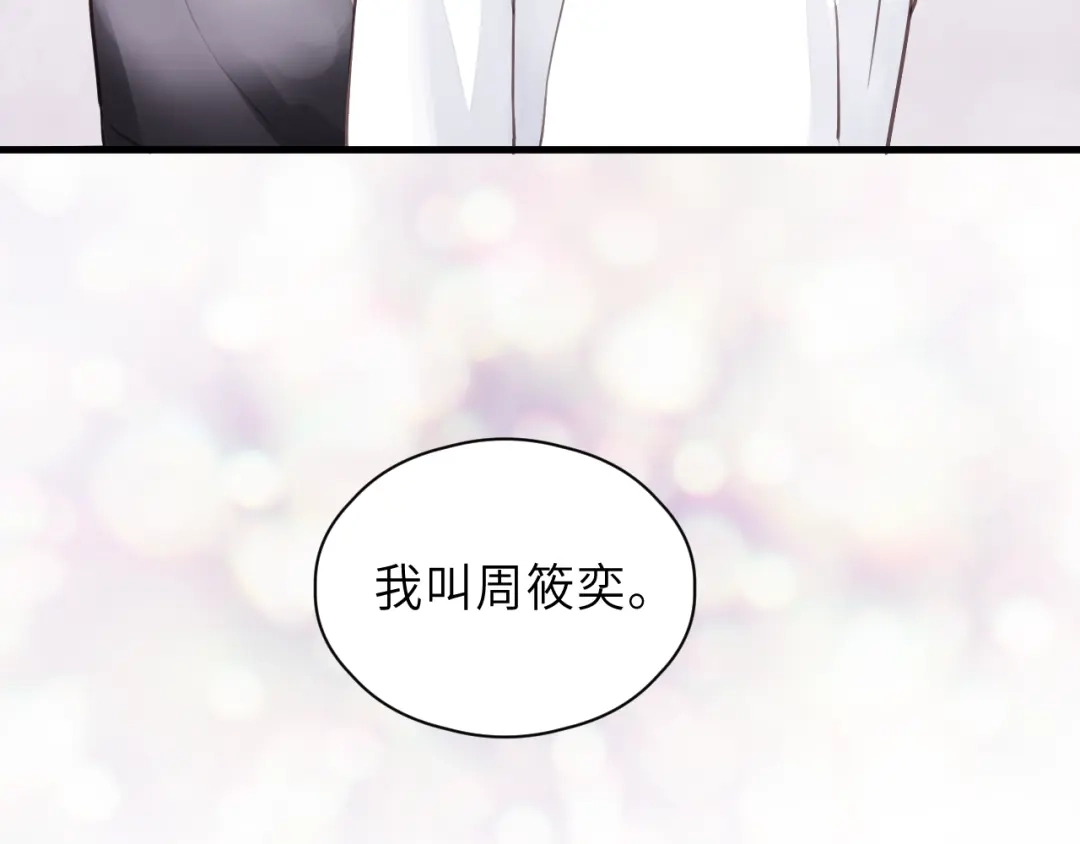 《饲狼法则》第33话 你的小绵羊呢？ 第62页