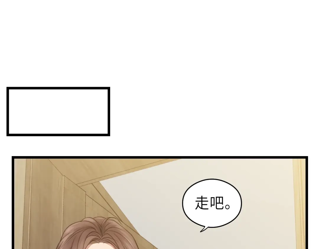 《饲狼法则》第33话 你的小绵羊呢？ 第38页