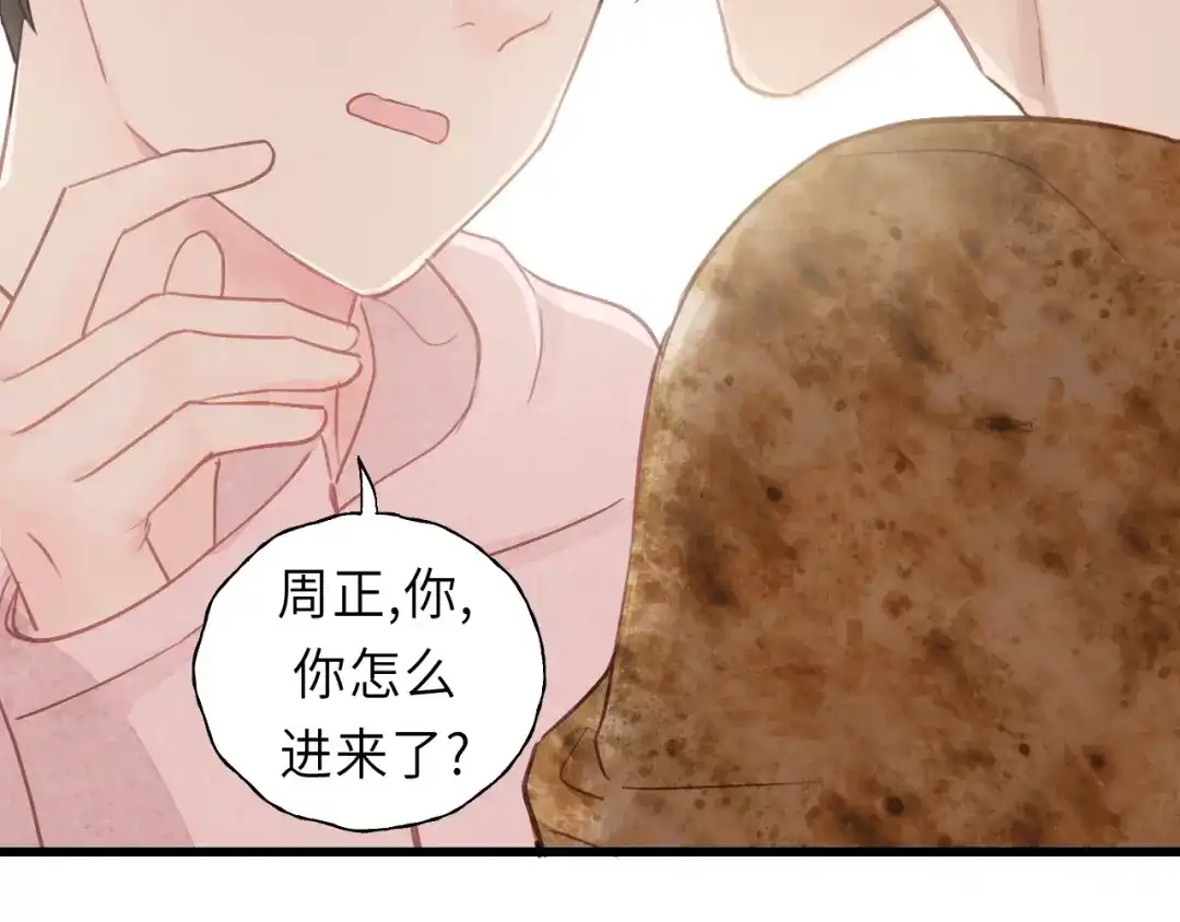 《饲狼法则》第33话 你的小绵羊呢？ 第4页