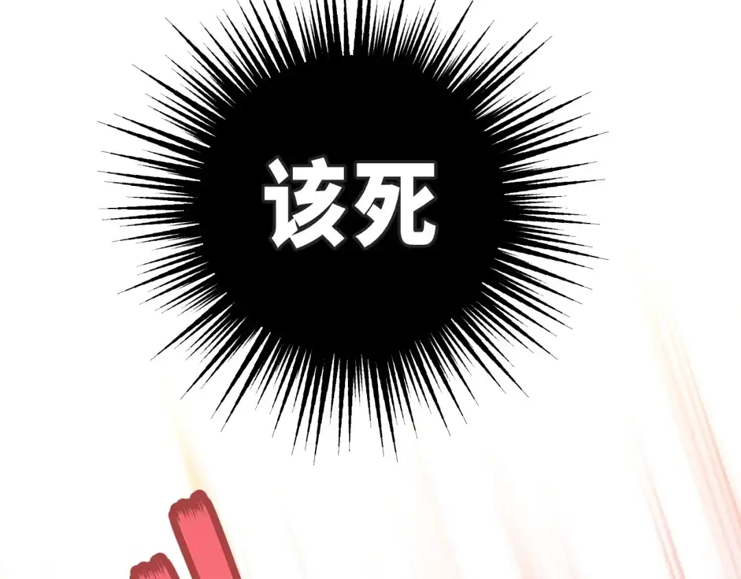 《饲狼法则》第33话 你的小绵羊呢？ 第22页