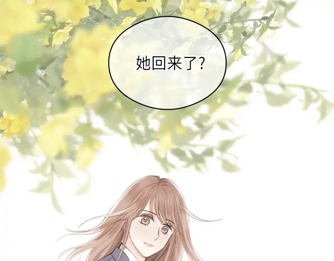《饲狼法则》第33话 你的小绵羊呢？ 第78页