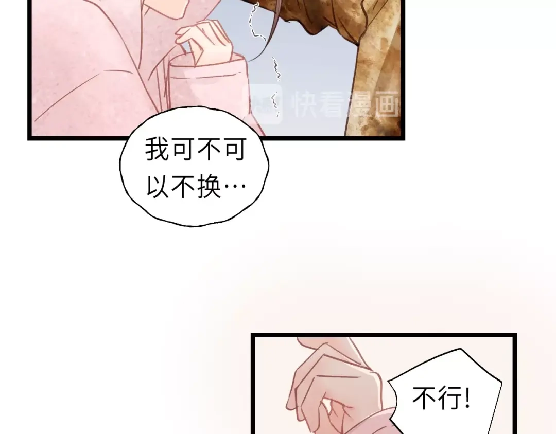 《饲狼法则》第33话 你的小绵羊呢？ 第13页
