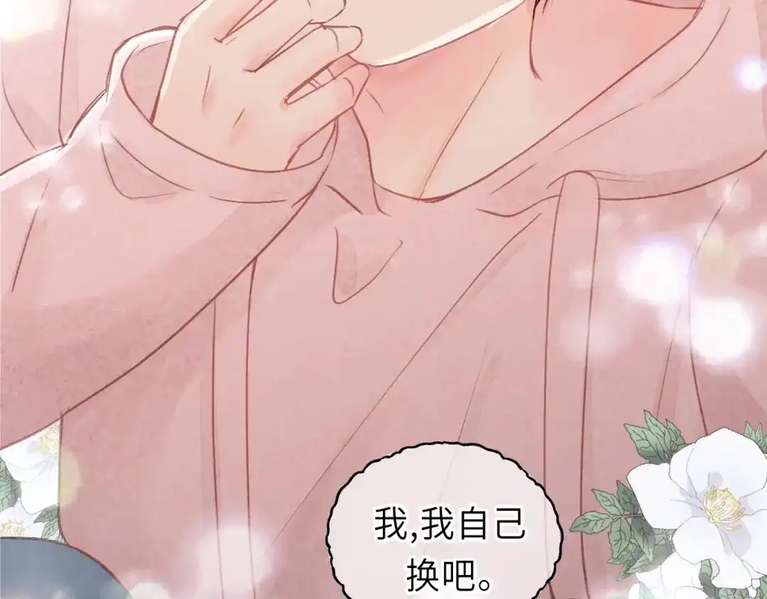 《饲狼法则》第33话 你的小绵羊呢？ 第19页