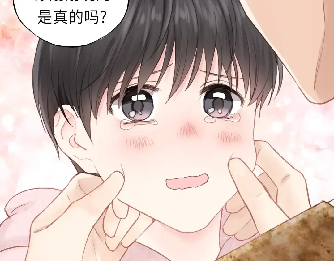 《饲狼法则》第33话 你的小绵羊呢？ 第8页