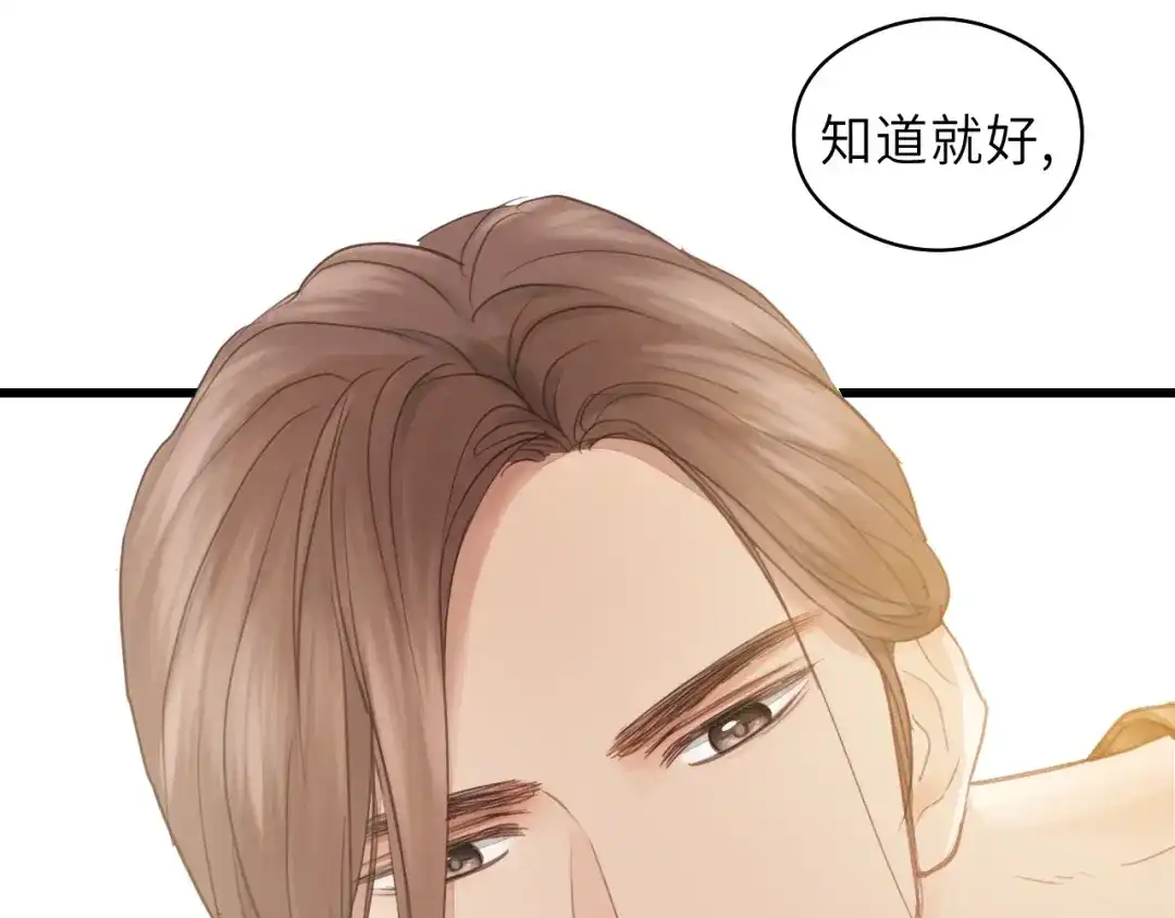 《饲狼法则》第33话 你的小绵羊呢？ 第31页