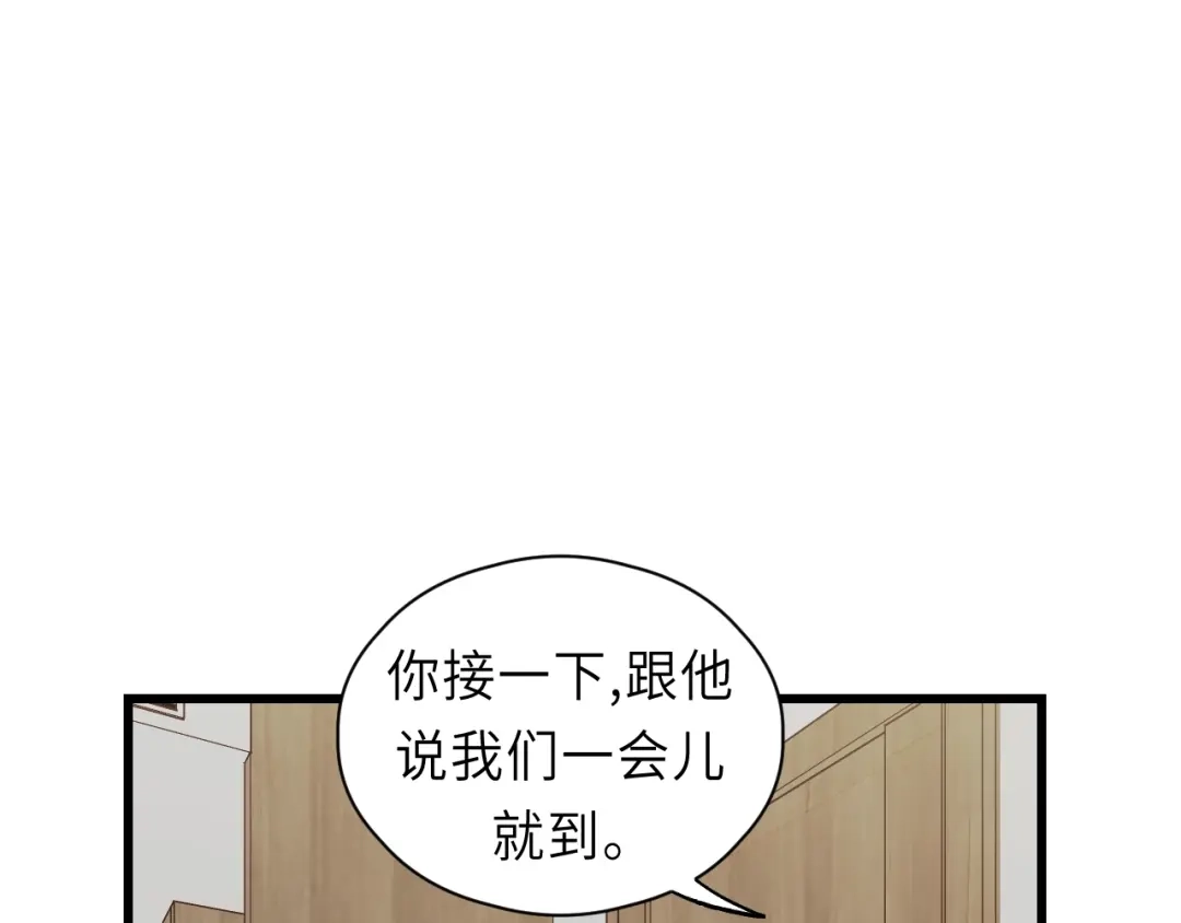 《饲狼法则》第33话 你的小绵羊呢？ 第35页