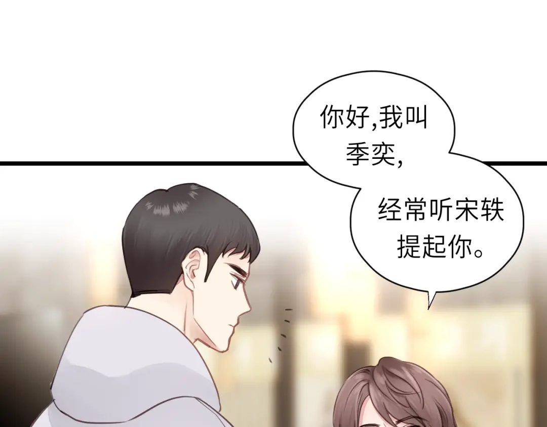 《饲狼法则》第33话 你的小绵羊呢？ 第52页