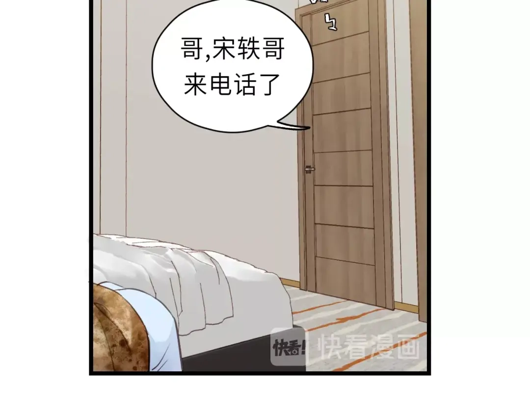 《饲狼法则》第33话 你的小绵羊呢？ 第34页