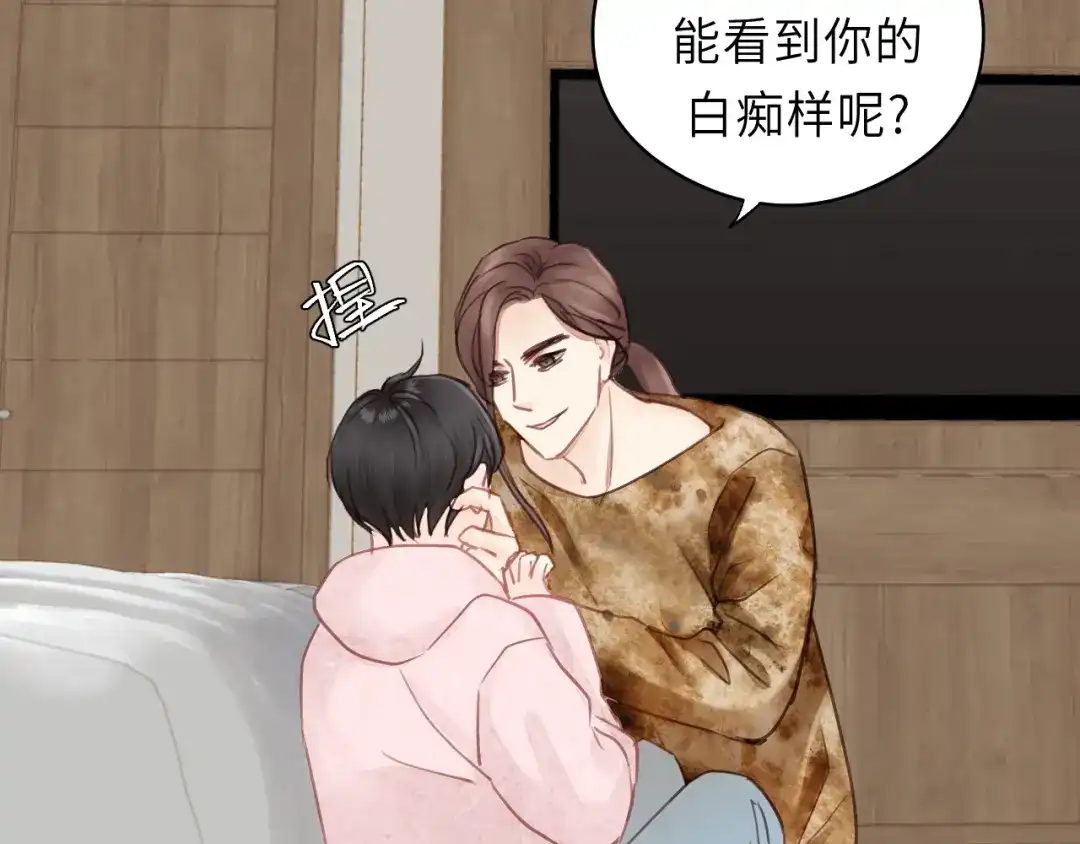 《饲狼法则》第33话 你的小绵羊呢？ 第6页