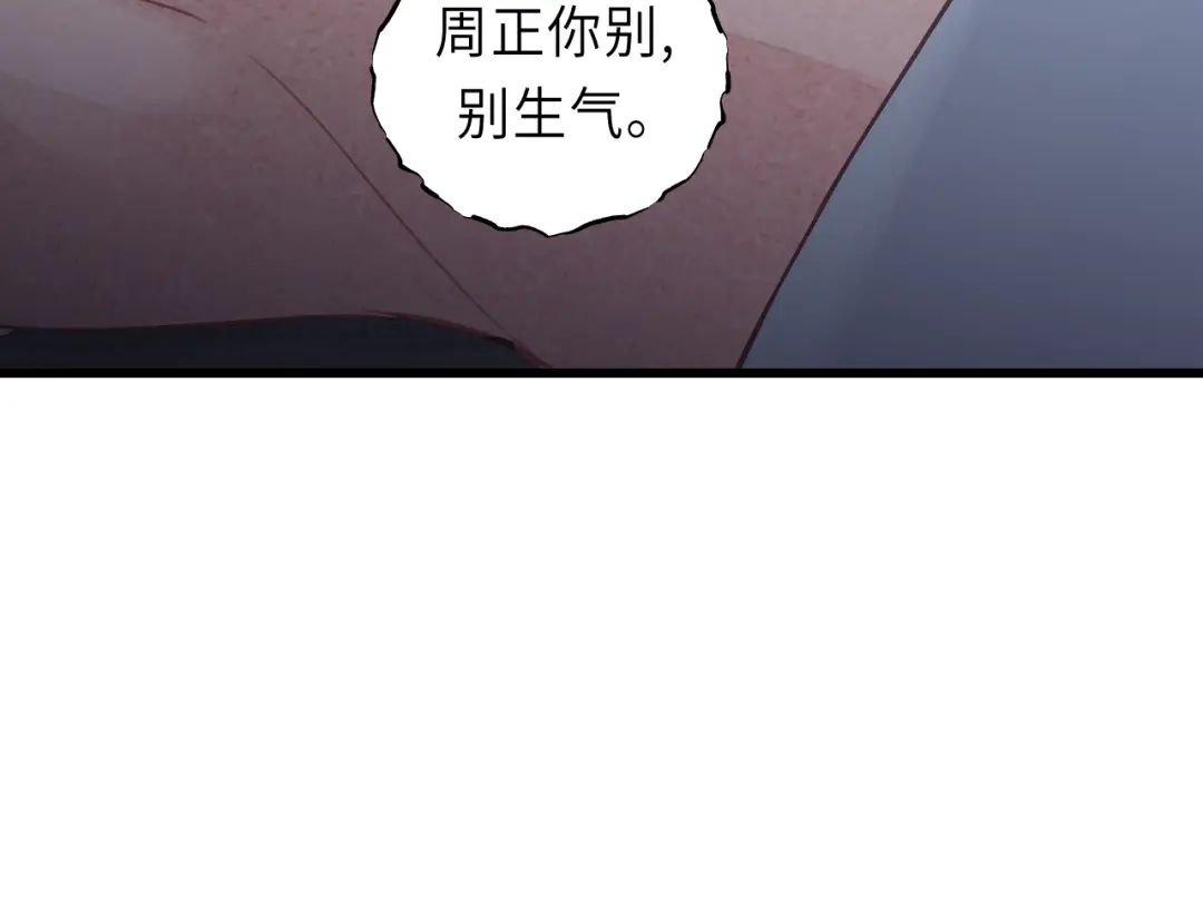 《饲狼法则》第33话 你的小绵羊呢？ 第30页